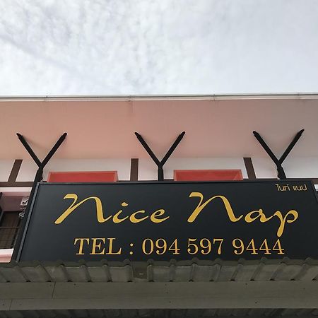 奈扬海滩 美好小憩旅馆酒店 外观 照片
